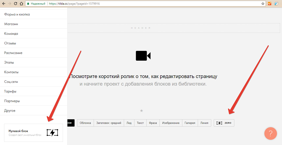 Запускаем редактор Zero Block Запускаем редактор Zero Block
